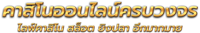 ทางเข้าเล่น winnex168 เข้าระบบไว เสถียร ใช้งานง่ายทุกอุปกรณ์